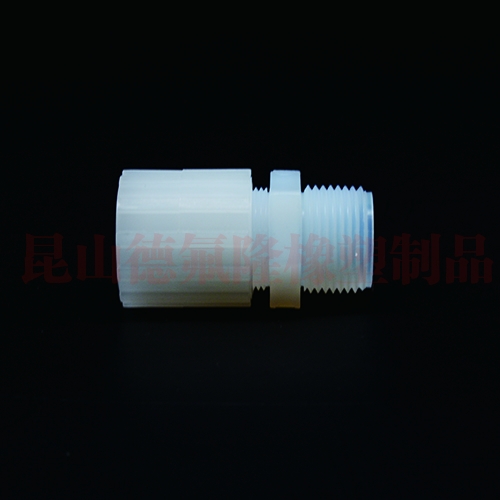 洛陽PFA外牙直通接頭